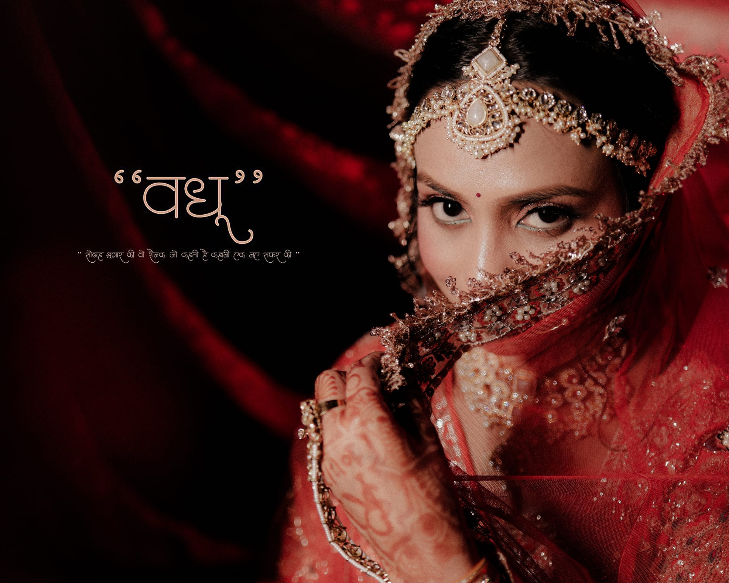 Album spread — 'Vadhu', the bride's eyes over her veil